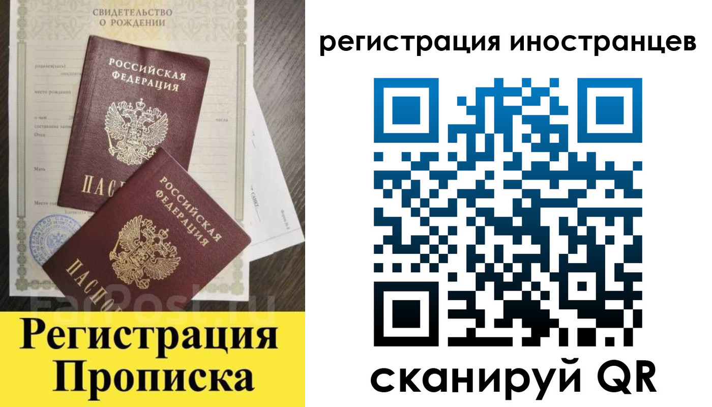 временная регистрация купить в Закаменске