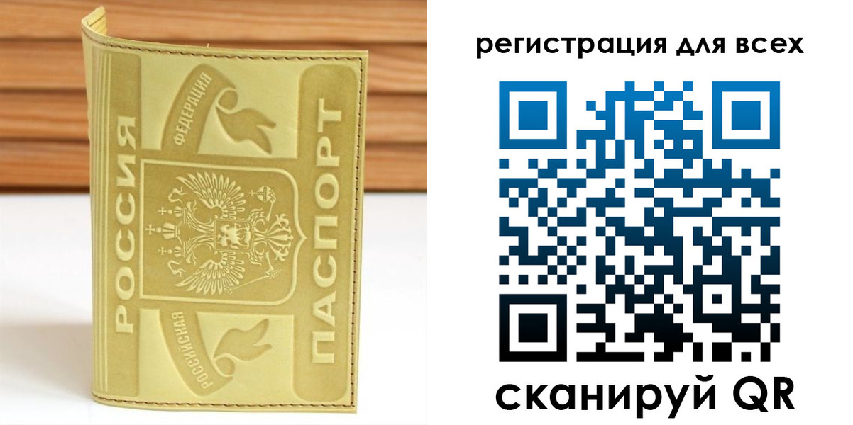 прописка от собственника в Закаменске