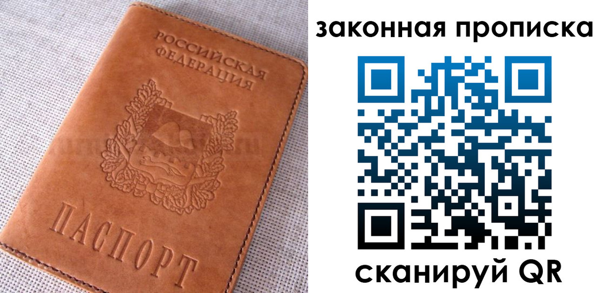 пропишу в квартире в Закаменске