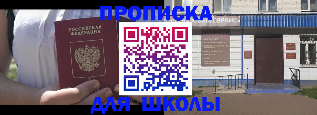 прописка для кредита в Закаменске