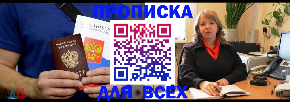 миграционный учет в Закаменске