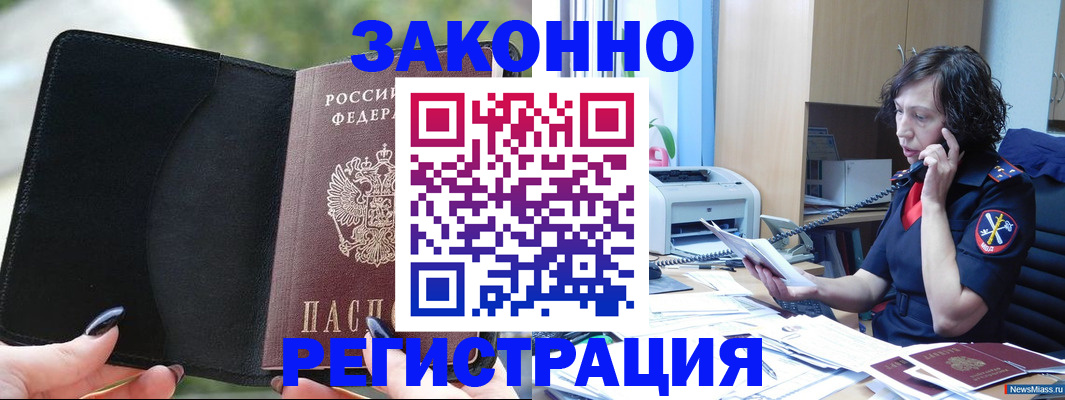 регистрация для школы в Закаменске